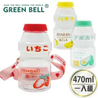 在飛比找博客來優惠-GREEN BELL 綠貝 透明水果口愛多多瓶水壺470ml