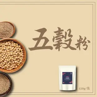 【奇麗灣】五穀粉（450g）-(效期至2022.02.25)