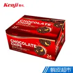 KENJI 健司 巧克力脆片(528G) 24入/盒 現貨 蝦皮直送