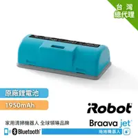 在飛比找momo購物網優惠-【iRobot】Braava Jet 240 擦地機原廠鋰電