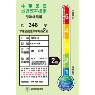 HITACHI 日立 RKW580KJ 六門冰箱 569L 日本原裝【12期0利率】