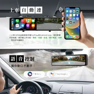 【飛樂CAP66 GPS升級版】 CarPlay/Android Auto 4K雙鏡頭行車紀錄器 電子後視鏡 贈64G