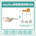 韓國 正品 代購 台灣現貨 免EZWAY NEOFLAM 陶瓷不沾鍋 CHOUCHOU 咻咻鍋 IH 湯鍋 平底鍋 炒鍋