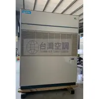 在飛比找蝦皮購物優惠-台南冷氣日立10噸RT箱型冷氣8成新機況【高價收買5年內機器