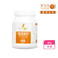 在飛比找momo購物網優惠-【寵物膳存】腸道護理 犬專用 粉劑50g(刺腸道健康 排便順