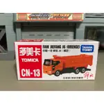 TOMICA 多美 陸版 CN-13 橘色 砂石車