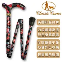 在飛比找ETMall東森購物網優惠-英國Classic Canes 可摺疊收納+調整高低手杖-4