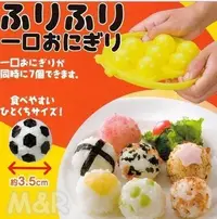 在飛比找Yahoo!奇摩拍賣優惠-球形飯糰模具 手握式肉丸製作器 圓形飯模 diy米飯便當壽司