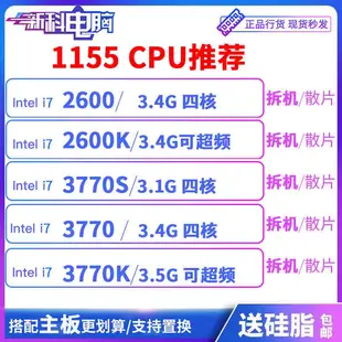 CPU ✪i7 3770 3770K  3770S 3770t 2700K 2600 2600K 2600S CPU❊