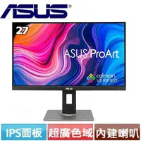 在飛比找樂天市場購物網優惠-ASUS華碩 27型 ProArt IPS專業螢幕 PA27