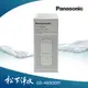 Panasonic國際牌電解水機濾心 P-31MJRC適用PJ-37MRF/PJ-30MRF/PJ-A31/PJ-A503/TK-7505/TK-7705/PJ-A30/PJ-A31/PJ-A33/PJ-A51