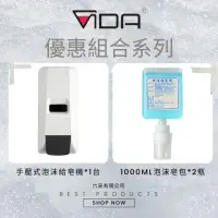 在飛比找momo購物網優惠-【VIDA】泡沫給皂機組合系列(給皂機*1台+泡沫皂液*2瓶