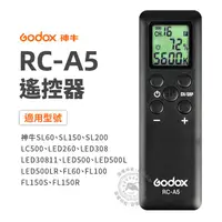 在飛比找蝦皮商城精選優惠-神牛 RC-A5 遙控器 LED燈專用16頻道遙控器 SL6