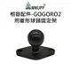 【五匹MWUPP】相容配件-GOGORO2用菱形球頭固定架
