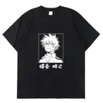 動漫我的 BOKU NO HERO ACADEMIA KATSUKI BAKUGOU 原宿經典漫畫印花夏季薄款