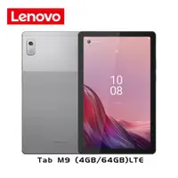 在飛比找ETMall東森購物網優惠-Lenovo Tab M9 (4G/64G) TB310XU