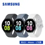 SAMSUNG GALAXY WATCH5 R915 44MM 1.4吋話智慧手錶 (LTE)【贈原廠錶帶】