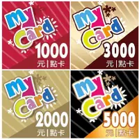 在飛比找蝦皮購物優惠-【現貨】My Card智冠1000點 2000點 3000點