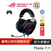 在飛比找蝦皮商城優惠-ROG Theta 7.1 USB-C AI 電競耳機 華碩