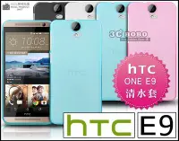 在飛比找Yahoo!奇摩拍賣優惠-[190 免運費] HTC ONE E9+ PLUS 透明清