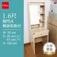 【優彼塑鋼】1.6尺開門鏡化妝台/化妝桌/梳妝台/南亞塑鋼/品質保證/防水防霉(P005)