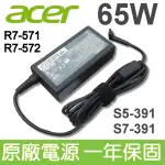 ACER 宏碁 65W 原廠變壓器 電源線 CLOUDBOOK 11 AO1-131 AO1-131M R7-371T