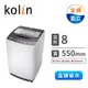 歌林 8公斤定頻洗衣機(BW-8S02)