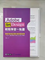 ADOBE INDESIGN輕鬆學習一點靈 : 豐富的範例延伸實作讓你輕鬆學習,一本在手【T9／電腦_EU5】書寶二手書