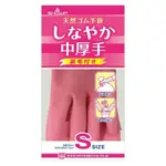 日本製 SHOWA 柔厚橡膠手套