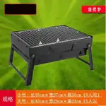 【家用燒烤爐-小號標準套餐-35*27*20CM-1套/組】戶外便攜木炭燒烤爐架加厚折疊野外烤肉箱-7670625