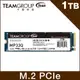 TEAM 十銓 MP33Q 1TB M.2 PCIe SSD 固態硬碟