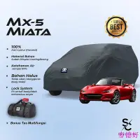 在飛比找Yahoo!奇摩拍賣優惠-【精選好物】Mazda MX5 Miata 車身罩 MX5 