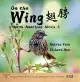 【電子書】On the Wing 翅膀 - North American Birds 3