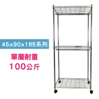 在飛比找PChome24h購物優惠-【我塑我形】90 x 45 x 185 cm 移動式萬用鐵力