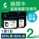 綠犀牛 HP NO.62XL HP62XL 62XL C2P05AA C2P07AA 環保 墨水匣 5540 5640