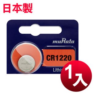 日本制 muRata 公司貨 CR1220 鈕扣型電池(1顆入)