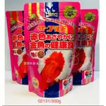 🎊🎊 日本 HIKARI  高夠力 金魚色揚飼料 100G/300G  浮水性 高夠力金魚飼料 金魚飼料 色揚飼料