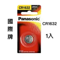 在飛比找蝦皮購物優惠-<現貨&蝦皮代開發票> 國際牌Panasonic CR163