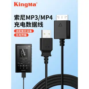 數據線適用索尼播放軟體MP3 MP4 NW-A25 A35 A37 A45 A46 HN ZX300A充電NW-A27H