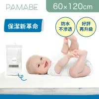 在飛比找momo購物網優惠-【PAMABE】竹纖維瞬吸防水嬰兒尿布墊60x120cm(保