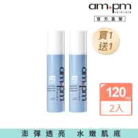 在飛比找momo購物網優惠-【ampm 牛爾】買1送1★1000分子玻尿酸超保濕露120