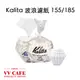 Kalita 155/185 波浪濾紙 蛋糕濾紙 (2人份) (4人份)、(100張) 咖啡濾紙《vvcafe》