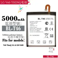 在飛比找蝦皮購物優惠-適用於LG LG V60 YHINQ 5 BL-T46大容量