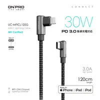 在飛比找蝦皮購物優惠-ONPRO UC-MFICL120G USB-C to Li