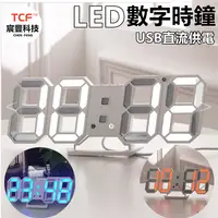 在飛比找樂天市場購物網優惠-掛鐘 3D立體鐘 LED數位掛鐘 桌上鐘 時鐘 鬧鐘