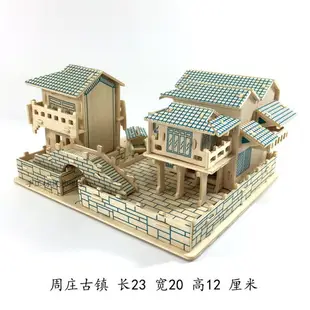 拼圖 3D立體拼圖 玩具拼圖 立體拼圖木質拼裝房子3D木製仿真建筑模型手工木頭屋diy益智玩具『ZW6039』