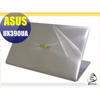 在飛比找蝦皮商城優惠-【Ezstick】ASUS ZenBook 3 UX390 