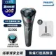 Philips飛利浦 S2306電競2系列三刀頭電鬍刀(送HX2421音波牙刷)