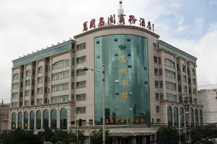 榆林萬國名園商務酒店Wanguo Mingyuan Business Hotel