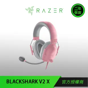 RAZER BLACKSHARK V2 X QUARTZ 雷蛇 黑鯊 V2 X 電競耳機 粉晶 / 女神節限定組合